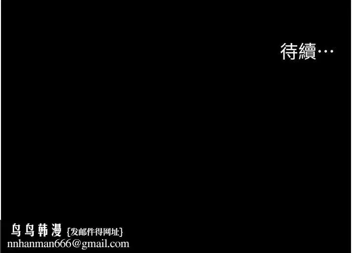 第84話-千錯萬錯都是我的錯