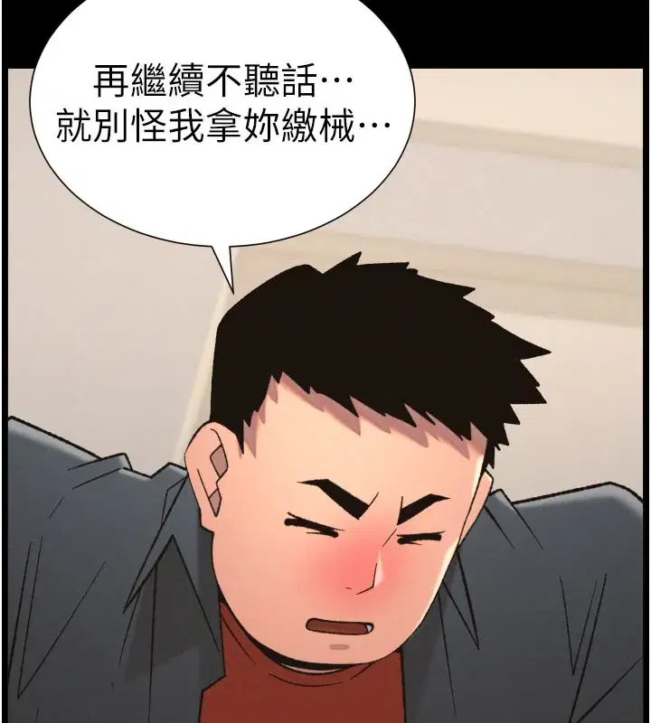 第84話-千錯萬錯都是我的錯