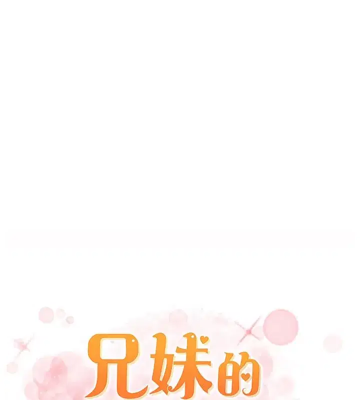 第84話-千錯萬錯都是我的錯