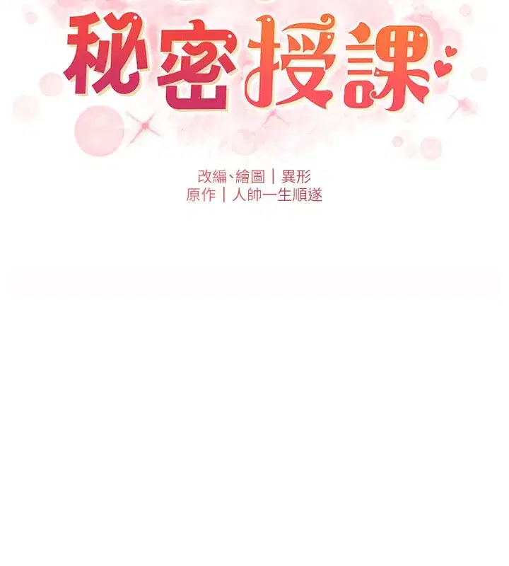 第84話-千錯萬錯都是我的錯