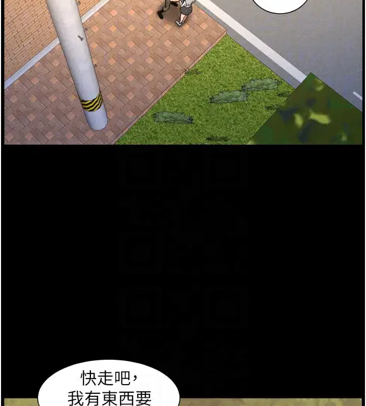 第84話-千錯萬錯都是我的錯