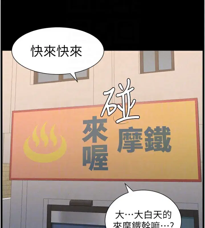 第84話-千錯萬錯都是我的錯