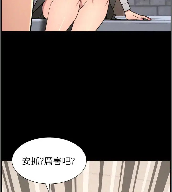 第84話-千錯萬錯都是我的錯