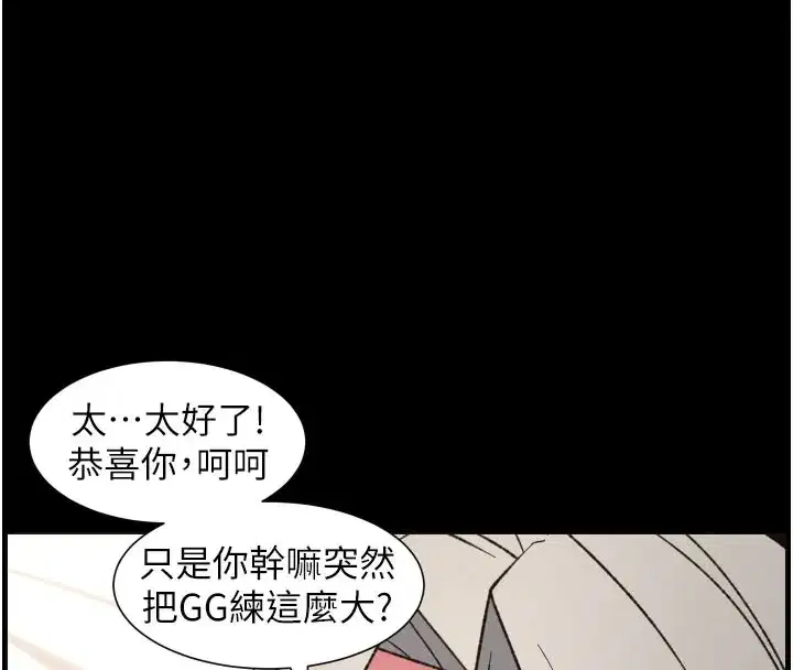 第84話-千錯萬錯都是我的錯