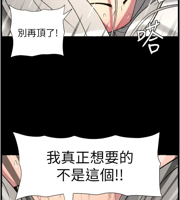 第84話-千錯萬錯都是我的錯