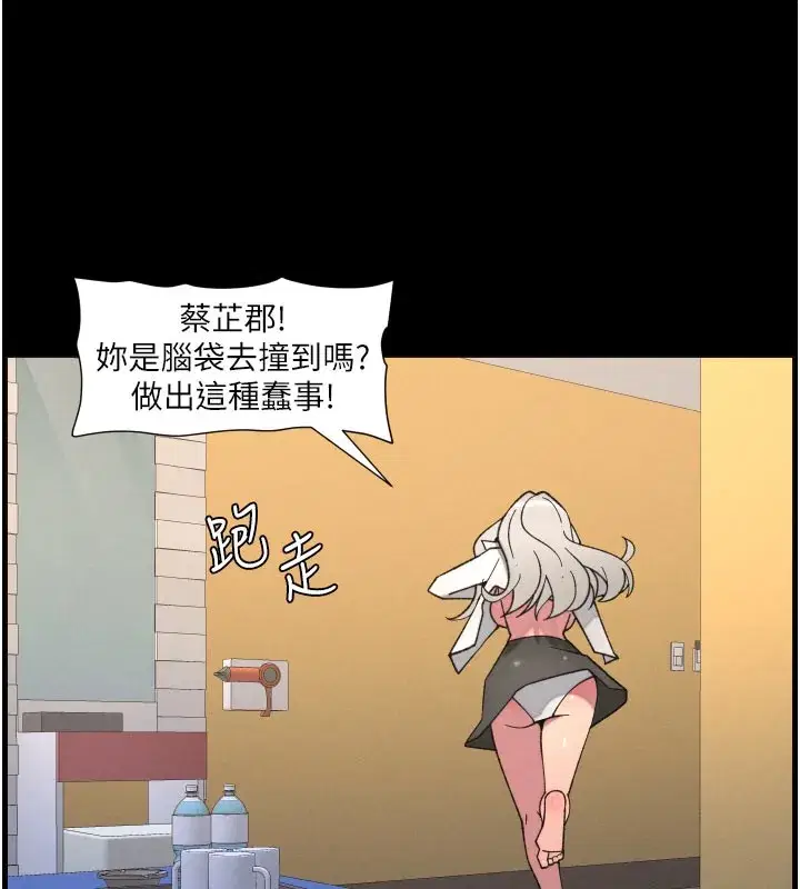 第84話-千錯萬錯都是我的錯