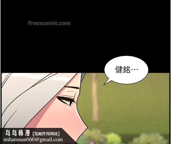 第84話-千錯萬錯都是我的錯