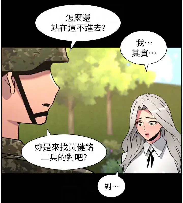 第84話-千錯萬錯都是我的錯