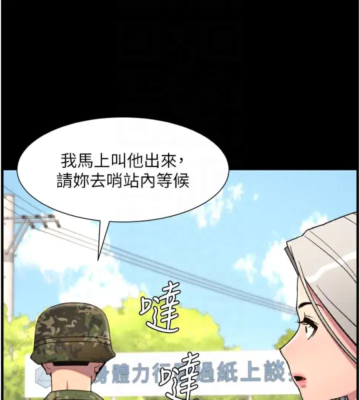 第84話-千錯萬錯都是我的錯