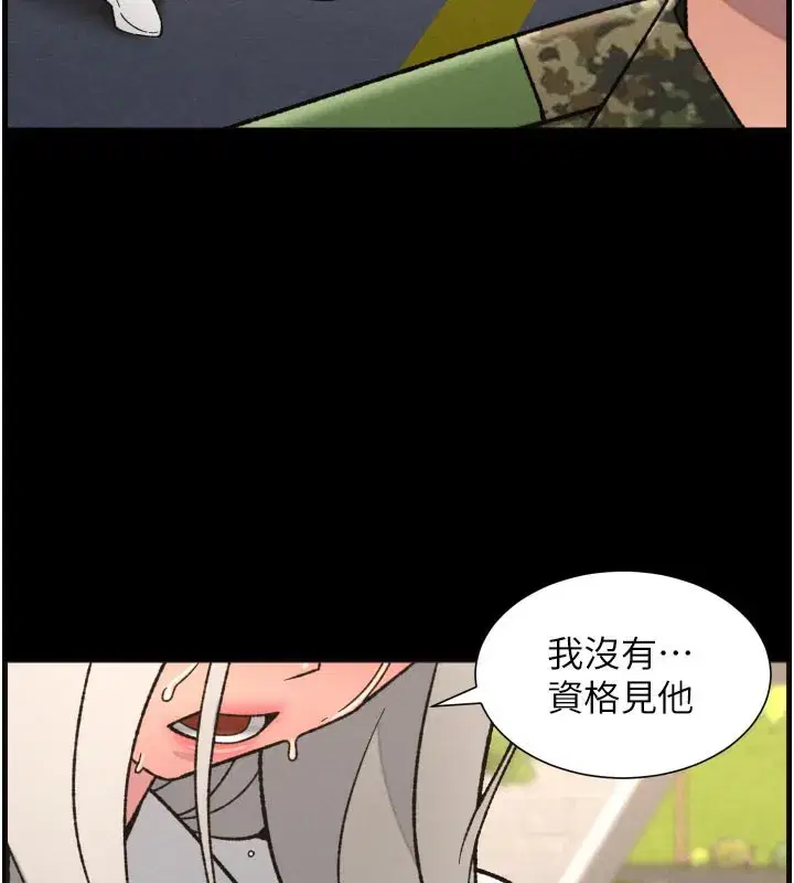 第84話-千錯萬錯都是我的錯