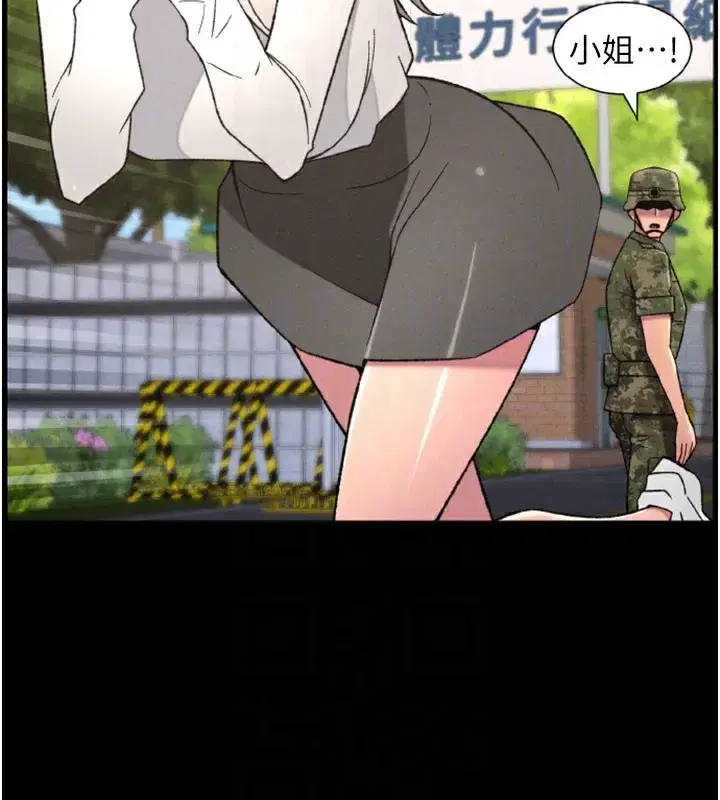 第84話-千錯萬錯都是我的錯