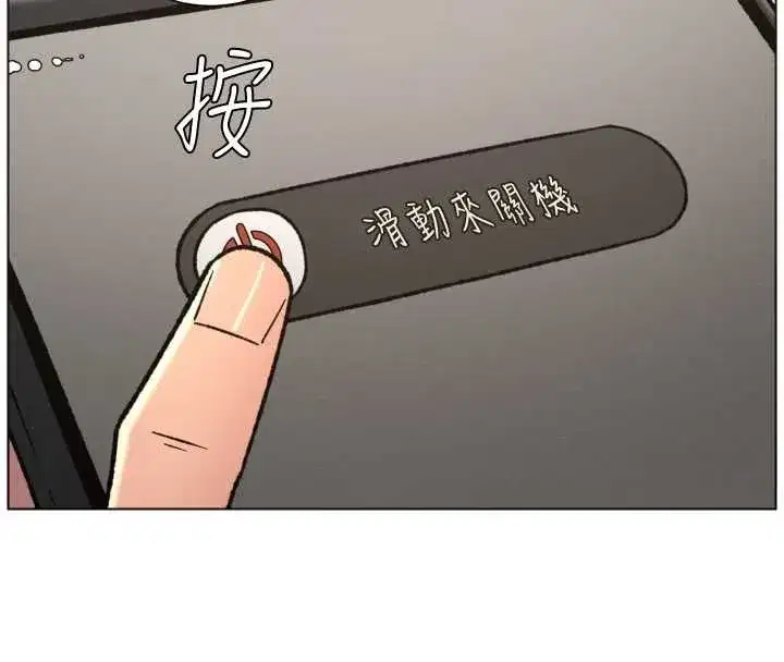 第85話-讓我用鮑鮑彌補你吧