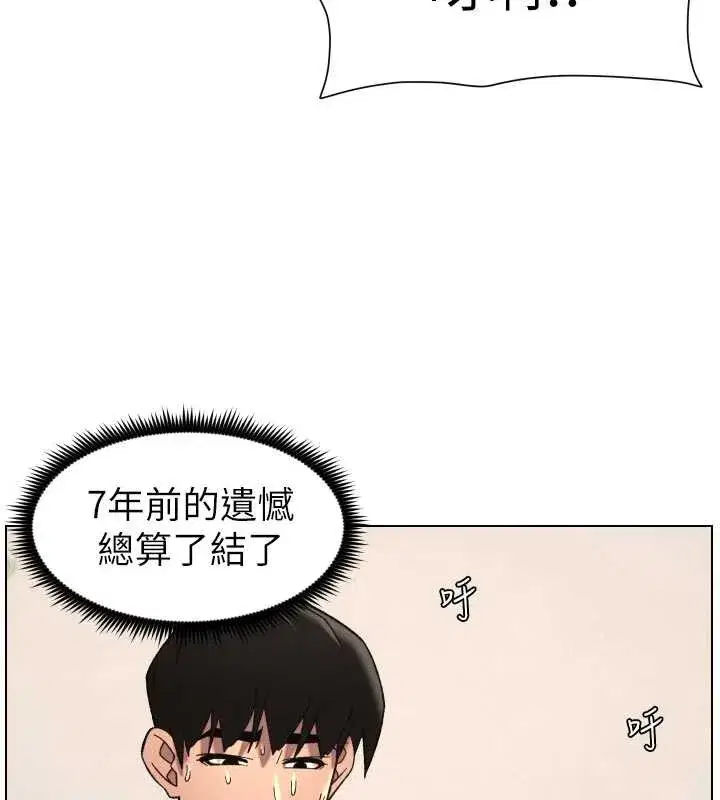 第85話-讓我用鮑鮑彌補你吧