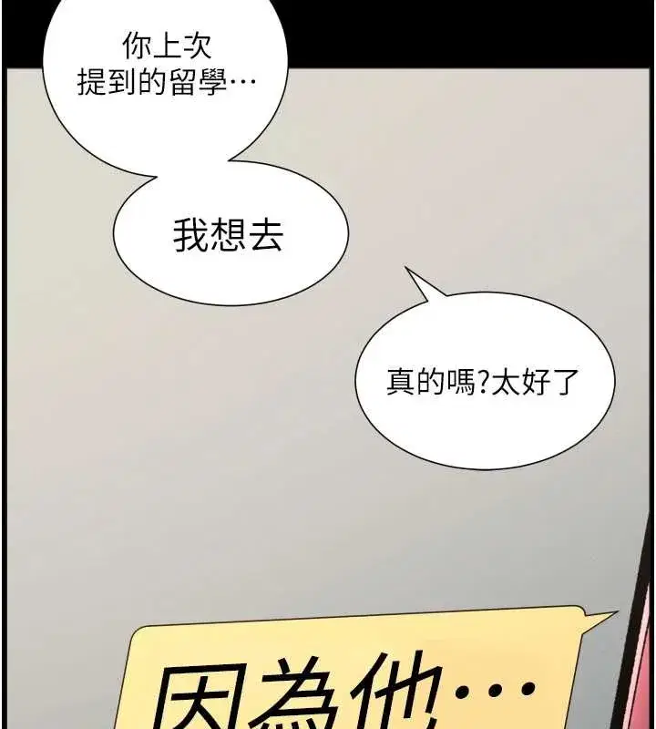 第85話-讓我用鮑鮑彌補你吧
