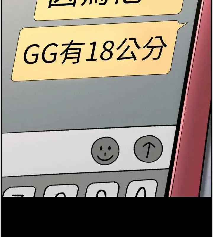 第85話-讓我用鮑鮑彌補你吧