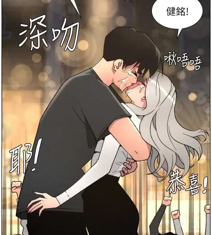 第85話-讓我用鮑鮑彌補你吧