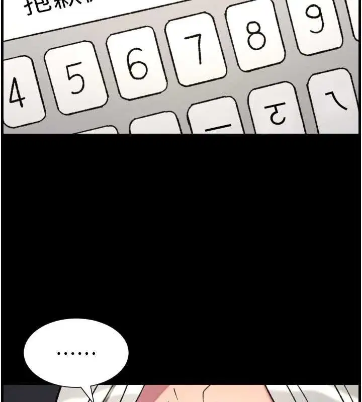 第85話-讓我用鮑鮑彌補你吧