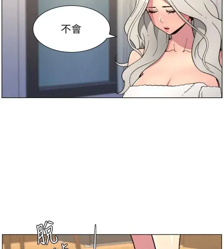 第85話-讓我用鮑鮑彌補你吧