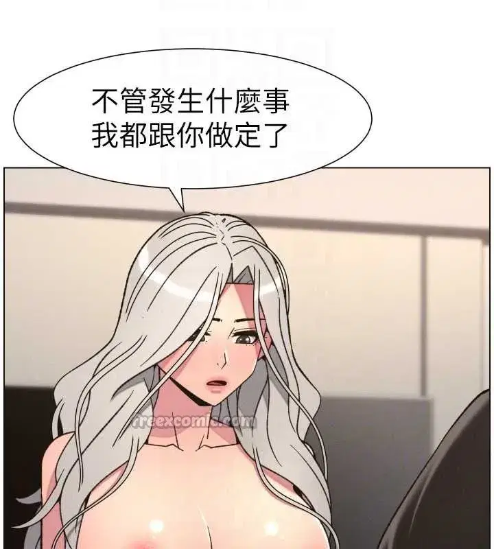 第85話-讓我用鮑鮑彌補你吧