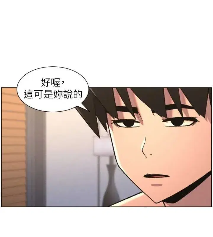 第85話-讓我用鮑鮑彌補你吧