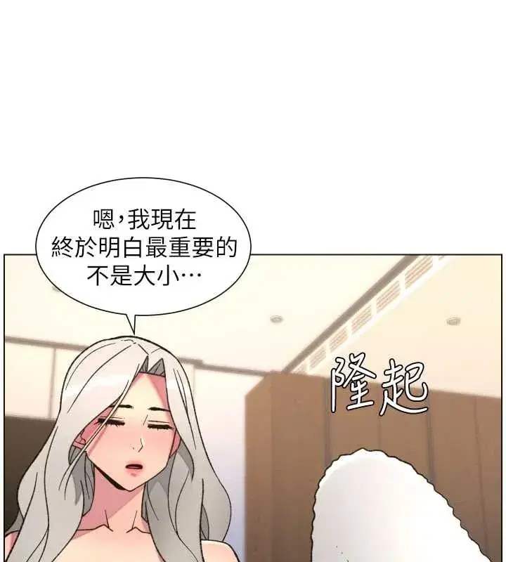 第85話-讓我用鮑鮑彌補你吧