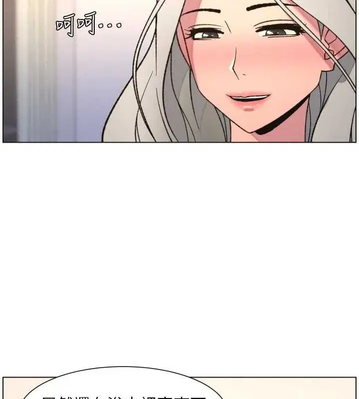 第85話-讓我用鮑鮑彌補你吧