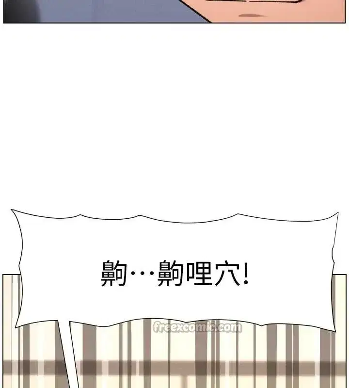 第85話-讓我用鮑鮑彌補你吧