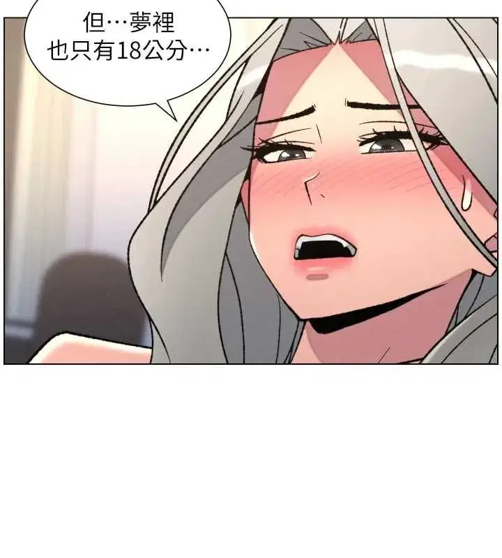 第85話-讓我用鮑鮑彌補你吧