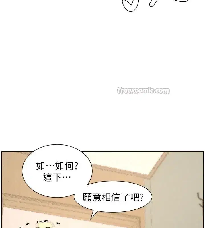 第86話-女偵探突G檢查!