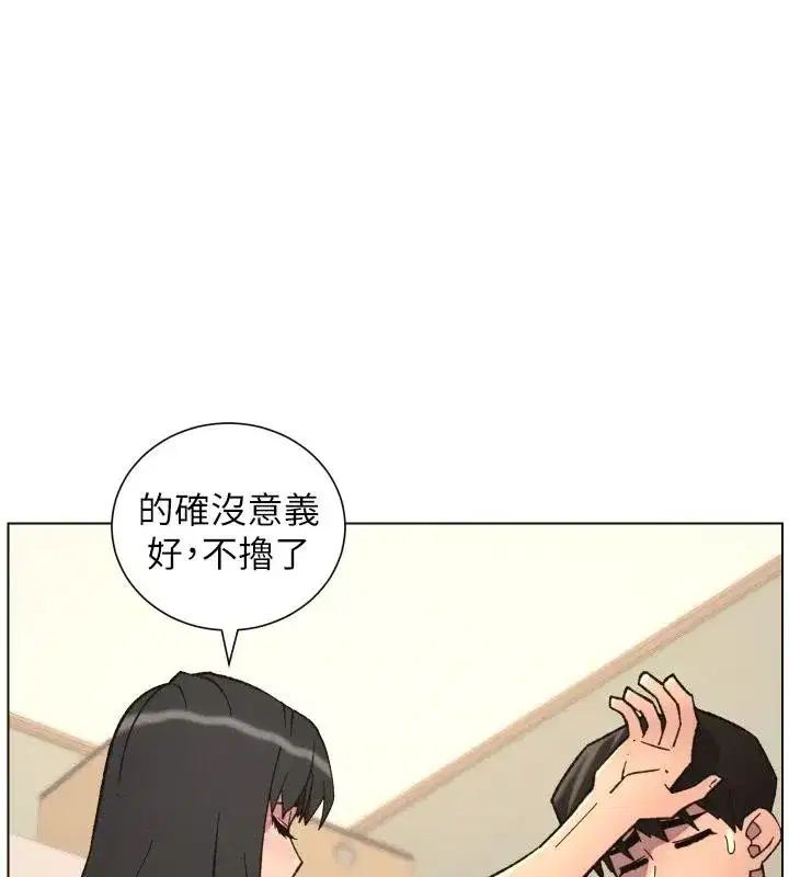 第86話-女偵探突G檢查!