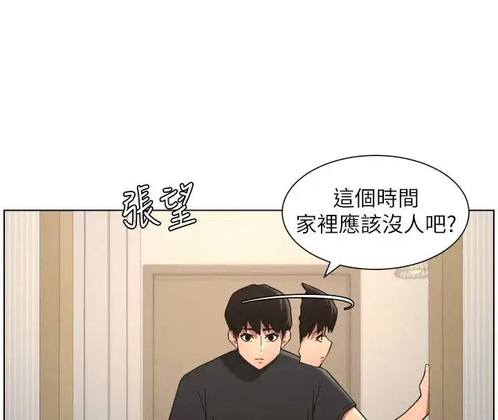 第86話-女偵探突G檢查!