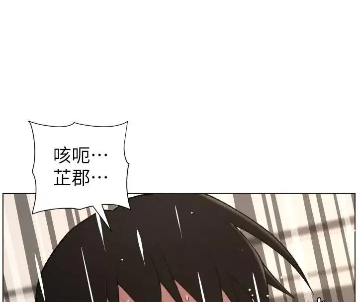 第86話-女偵探突G檢查!