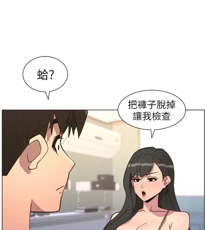 第86話-女偵探突G檢查!