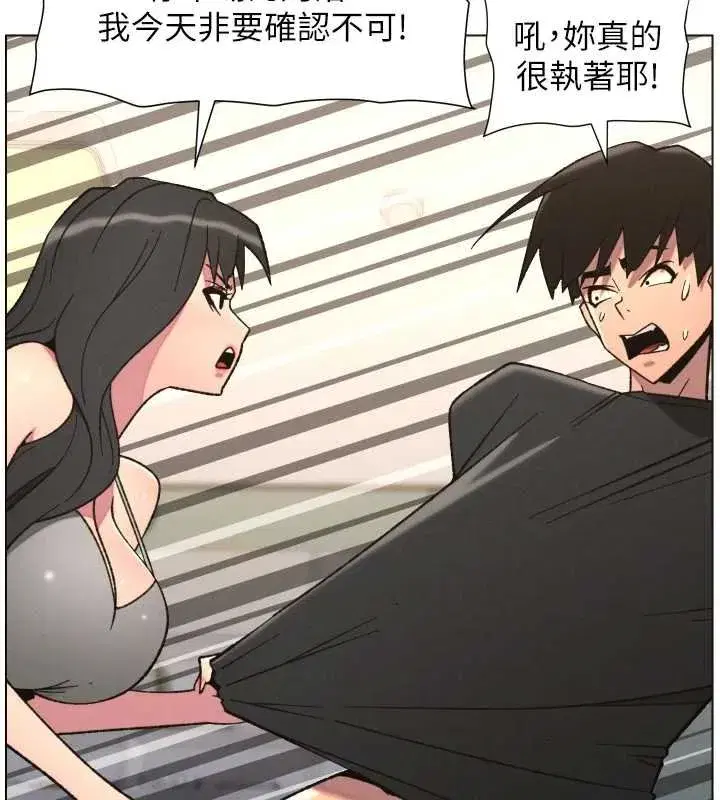 第87話-在哥哥職場玩棒棒挑戰