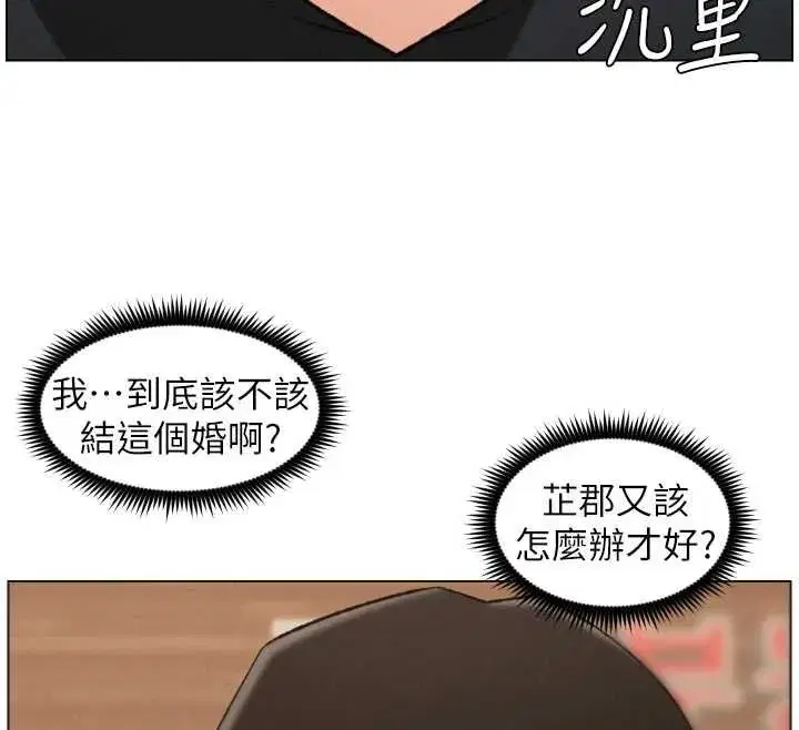 第87話-在哥哥職場玩棒棒挑戰