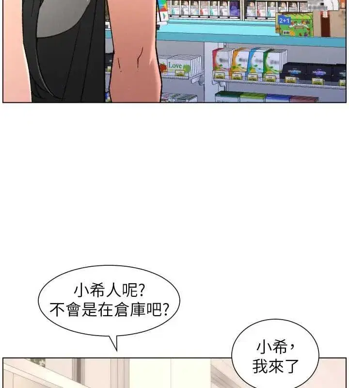 第87話-在哥哥職場玩棒棒挑戰