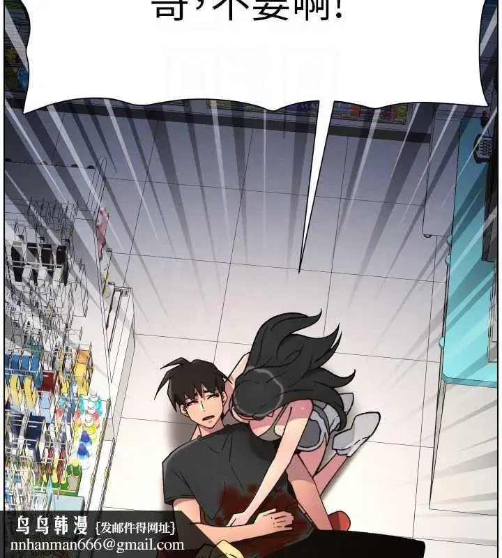 第87話-在哥哥職場玩棒棒挑戰