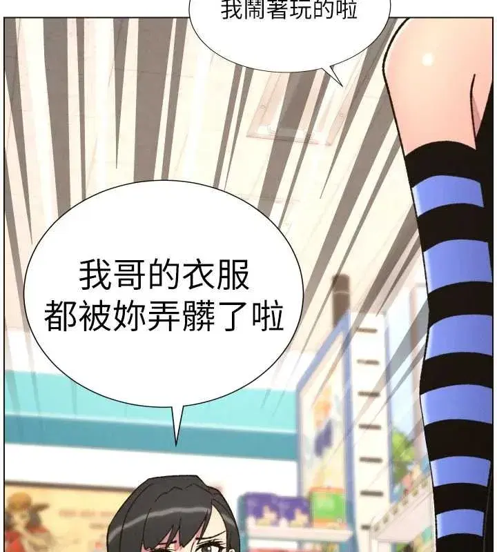 第87話-在哥哥職場玩棒棒挑戰