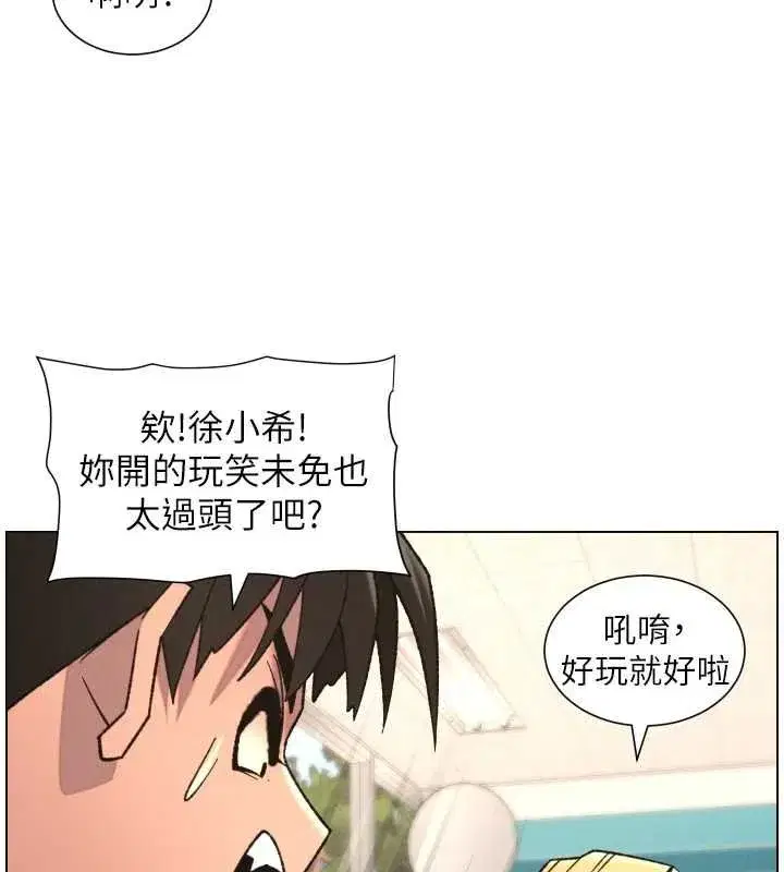 第87話-在哥哥職場玩棒棒挑戰