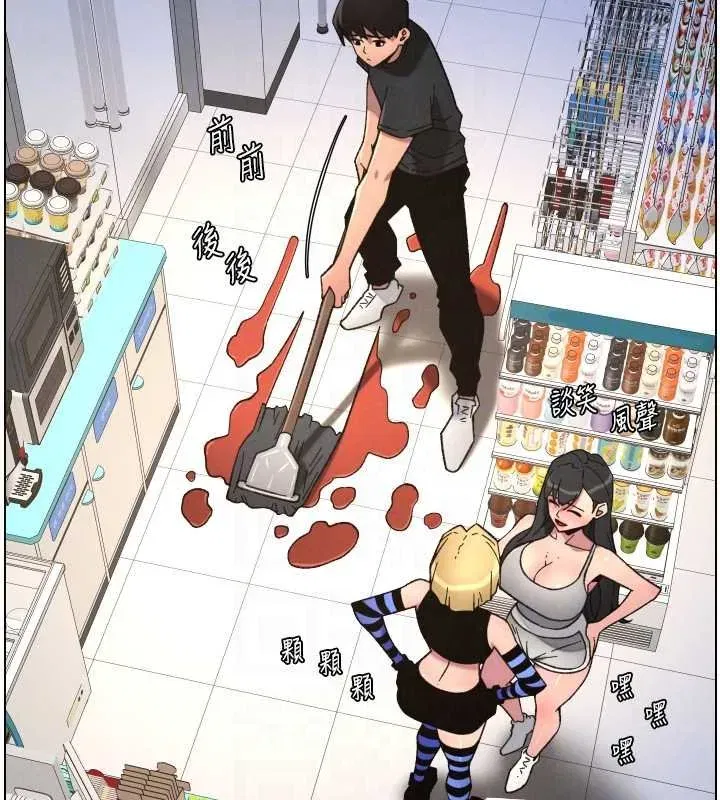 第87話-在哥哥職場玩棒棒挑戰