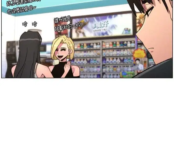 第87話-在哥哥職場玩棒棒挑戰