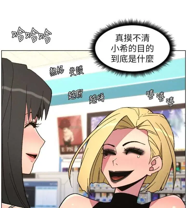 第87話-在哥哥職場玩棒棒挑戰