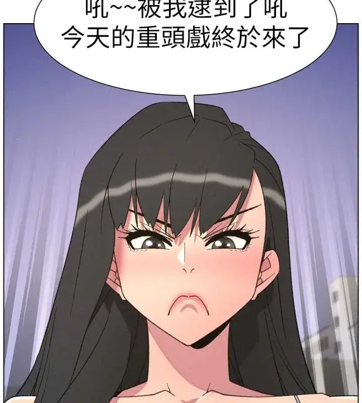 第88話-第一次鹹濕四人行