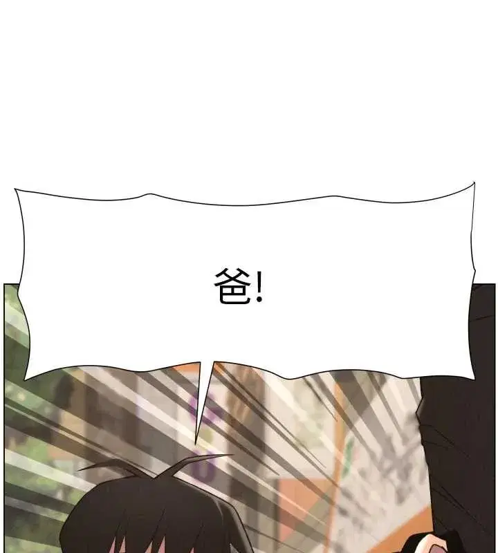 第88話-第一次鹹濕四人行