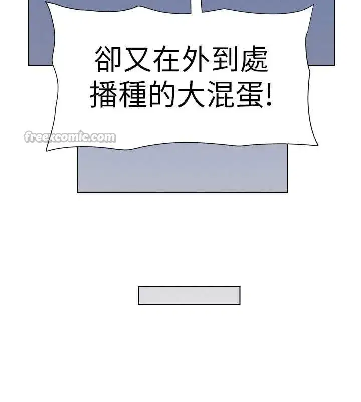 第88話-第一次鹹濕四人行