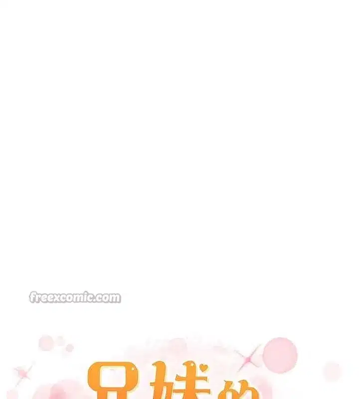 第88話-第一次鹹濕四人行