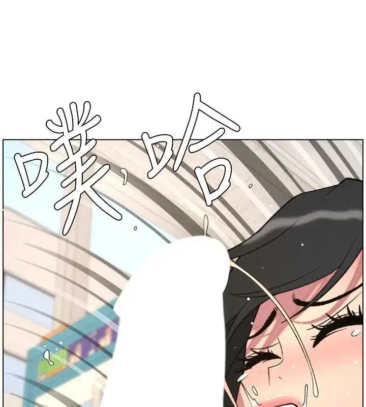 第88話-第一次鹹濕四人行