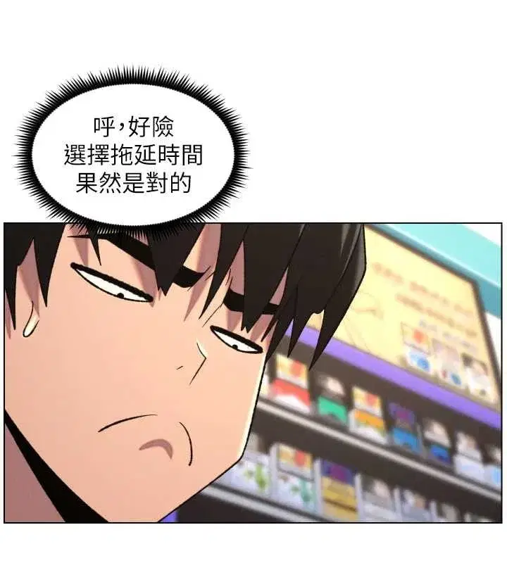 第88話-第一次鹹濕四人行