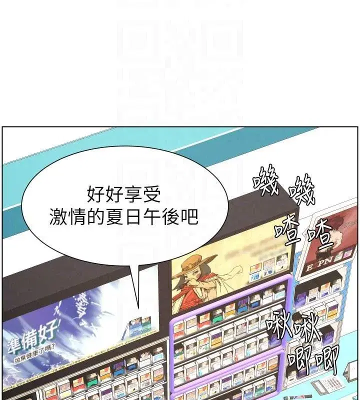 第88話-第一次鹹濕四人行