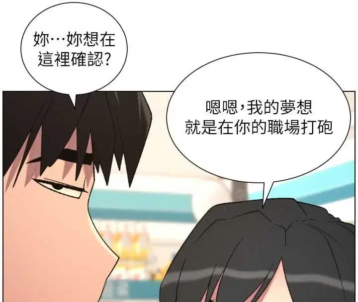 第88話-第一次鹹濕四人行